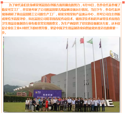 中国生活用纸和卫生用品信息网